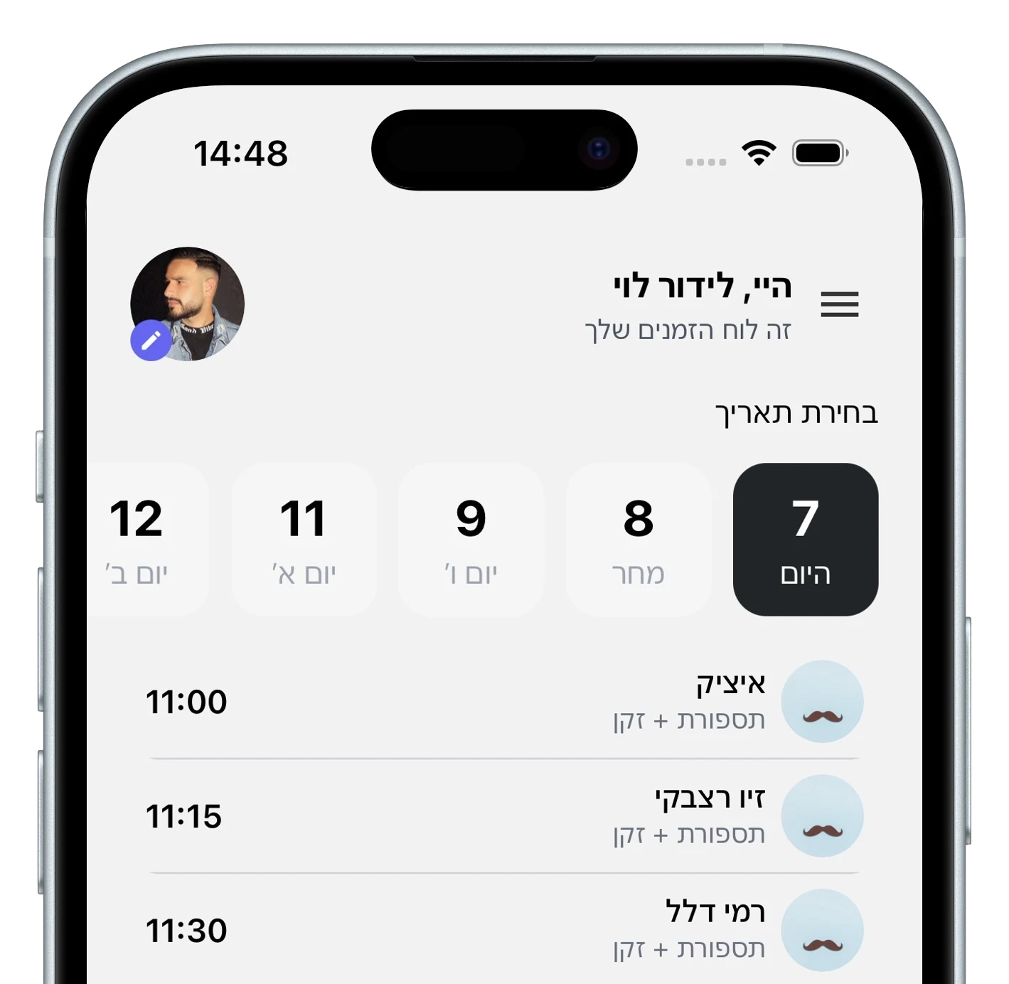 Tori - אפליקציית תורים לעסקים: מסך קביעת תורים